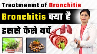 Bronchitis Symptoms and Treatment in Hindi  What is Asthmatic Bronchitis [upl. by Nannarb]