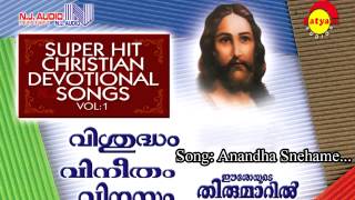 Anantha Sneham  Easoyude Thirumaril  Kester  Moncy  FrShaji Thumbachirayil [upl. by Anier]