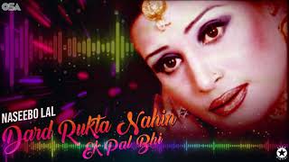 Dard Rukta Nahin Ek Pal Bhi  Naseebo Lal  Best Sad Song  official HD video  OSA Worldwide [upl. by Wina]