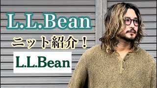 LLBeanニット紹介！ [upl. by Llewkcor]