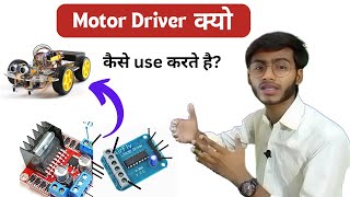 🤔 Why we use Motor driver in robotic project L293D L298N [upl. by Benis489]