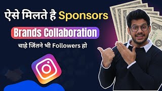 How To Earn MONEY From INSTAGRAM through SPONSORSHIP 2023  How To Earn Money From Instagram 2023 [upl. by Enyawed74]