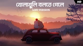 Khola khuli bolte gele  Slowed amp Reverb  Raja Rani Raji  Raj Barman  Anwesshaa  Lofi Music [upl. by Nerrej]