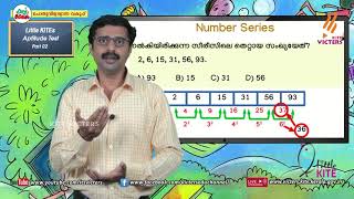 KITE VICTERS General Little kites Aptitude Class 16 First Bellഫസ്റ്റ് ബെല്‍ [upl. by Ydrah692]