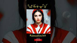 Kia aap janty hein  Ashiq k 5 darjaat hein  ishq muhabbat love almuallim369 [upl. by Nonohcle]