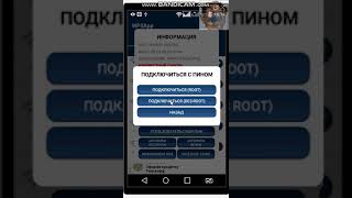 WPSApp программа для теста взлома сети WI FI как пользоваться [upl. by Airolg]