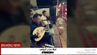 دحية شديت القاف هجيني عبد المولى الزواهره  0795853644 [upl. by Nealy]