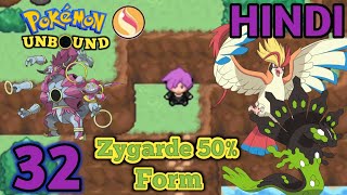 We Claimed Zygarde 50 Form Seaport City  Pokemon Unbound  EP32  HINDI [upl. by Ativad]