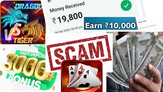 Scam Alert TIN PATTI DRAGONS VS TIGER online game fraud 😱🙄🙏😭 [upl. by Justina]