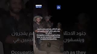 “Israeli” forces laugh as they demolish homes in Gaza [upl. by Cherida124]