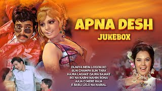 Duniya Mein Logo Ko Apna Desh All Songs 4K Video Jukebox  Rajesh Khanna  Mumtaz  R D Burman [upl. by Hakvir957]