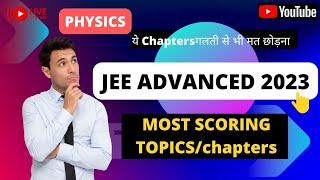 👉ये Chapters गलती से भी मत छोड़ना 💥Most Scoring Topics 🔥JEE Advanced 2023 [upl. by Filmore]