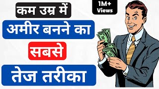 The Millionaire Fastlane by MJ DEMARCO Book Summary In Hindi  How to get rich fast  Weimprove [upl. by Hnahc681]