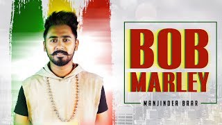 BOB MARLEY  MANJINDER BRAR Lyrical Video The Boss  👍 2018  TOB GANG [upl. by Croix]