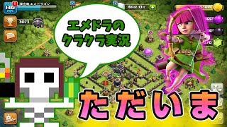 【クラクラ TH9】動画早く上げろって言った奴ちょっと便所裏来い！ [upl. by Nabroc]