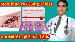 moxikind cv 625 mg tablet use in hindi  घाव सुखाने की दवा  आंख कान के संक्रमण का इलाज [upl. by Ellehcrad493]