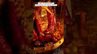 Shri mahakal ki aarti  प्रातः मंगल आरती 🌹 ujjain livedarshan mahakalbhasmaarti [upl. by Yadnus]