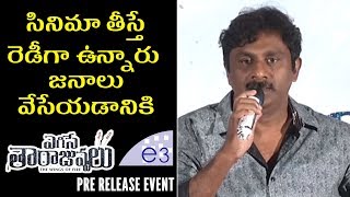 Raghu Kunche Hilarious Speech  Egise Tarajuvvalu Movie Pre Release Event  E3 Talkies [upl. by Olivier636]