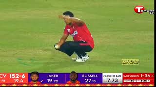 Mohammad Saifuddins bowling spell against Comilla Victorians amp andre russe  BPL Final 24 Last over [upl. by Gabrielson401]