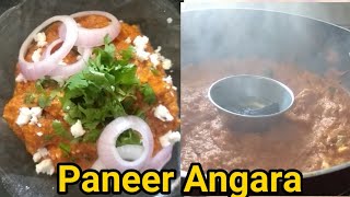 પનીર અંગારા  Paneer Angara the smoked cottage curry [upl. by Laehpar]