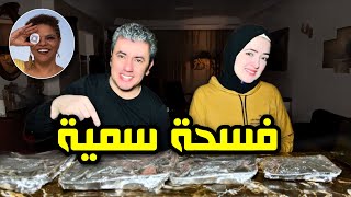 جربنا البط و الشركسية 🥘 فسحة سمية 🤷🏼‍♀️ كميات وهمية 🙈 و الطعم ⁉️ [upl. by Nnylesor]