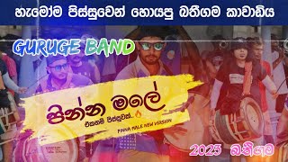 Pinna male kawadi  New version 2023 Batheegama Guruge band [upl. by Eicam]