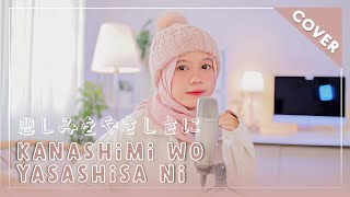 【Rainych】 Kanashimi wo Yasashisa ni  Little by Little 『Naruto OP 3』 cover [upl. by Alludba]