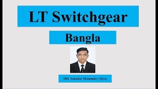 LT Switchgear Bangla Tutorial [upl. by Wilkins]