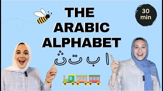 Learn The Arabic Alphabet  For Kids  الحروف العربية [upl. by Ekoorb]