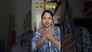 Sab logon ka bura waqt aata hai 😭😭😭😭trending funny comedy mamtakanel [upl. by Joice]