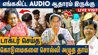 என் புள்ள தாய் பாசத்துல தப்பு பண்ணிட்டான்  Vignesh Mother About Guindy Hospital Doctor Attack Issue [upl. by Loris]