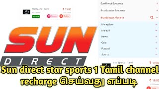 Sun direct star sports 1 tamil channel recharge in tamil [upl. by Cloutman]