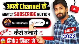 😱अपने चैनल के लिए SUBSCRIBE BUTTON कैसे बनाए New Subscribe Button Kaise lagayebanaen  GreenScreen [upl. by Enniotna]