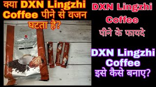 DXN Lingzhi Coffee क्या सचमुच वजन कम होता है कैसे बनाए क्या क्या फायदेdxncoffee dxn [upl. by Nivla130]