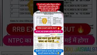 अब वचन पुरा करने का समय आ गया हैं जितना मेहनत कर सकते हो उतना करो✍️ cctcguddu rrb examdate [upl. by Vani]