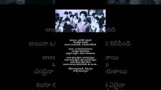 Gunna Mamidi komma meeda song  Bala mitrula katha movie  super hit telugu old songs  shorts [upl. by Eiralc]