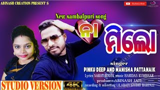 NA MILO  PINKU DEEP  MANISHA PATTANAIK  NEW SAMBALPURI LOVE SONG [upl. by Llebyram]