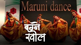 Maruni Dance Bagne Khola  Ama Dablam School [upl. by Yobybab266]