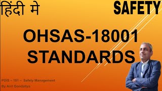 OHSAS 18001 Standards [upl. by Rossing]