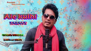 ALE KULHI TALATE  SANTALI STUDIO VERSION  NEW SANTALI VIDEO 2024 [upl. by Akimat]