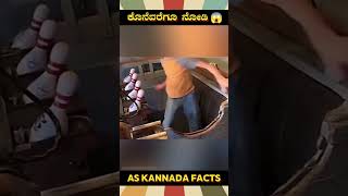 Bowling Game Automatic Machine  kannada facts karnataka amazing youtubeshorts trendingshorts [upl. by Roer]