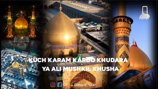 📚 Yadgare peer irfani kalam  Kuch Karam Kardo Khudara Ya Ali Mushkil kusha [upl. by Aehta]