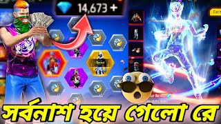 নতুন Evo বান্ডিল নিতে যেয়ে এত গুলো ডায়মন্ড হাওয়া হয়ে যাবে বুঝতে পারিনি😭🤕New Frostfire Bundle Event🤕 [upl. by Medor]