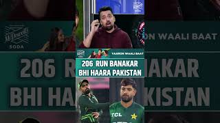 206 RUN BANAKAR BHI HAARA PAKISTAN pakvssa [upl. by Eiwoh]