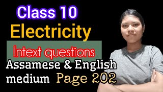 Electricity ⚡ Class 10  Intext questions by Pratiksha Bailung  Page 202 [upl. by Prima]