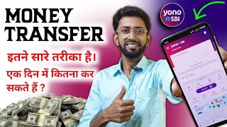 yono sbi se other bank kitna paisa transfer kar sakte hai  yono transfer limit [upl. by Cathy850]