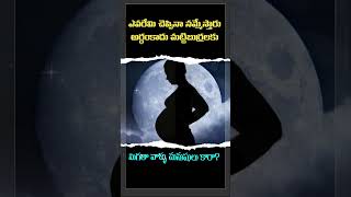 ARYABATTA  and Indian Myths pregnant women in Eclipse superstitions [upl. by Pulsifer]