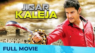 Jigar Kaleja  Mahesh Babu Superhit Movie  South Dubbed Action Movie  Anushka Shetty [upl. by Adianes]