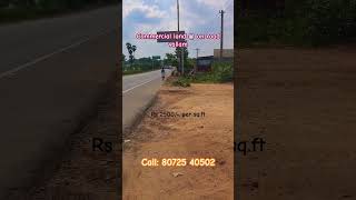 Commercial land sale thanjavur petrolbunk land [upl. by Ekram]