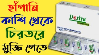 Doxiva 200 mg400 mg UsesDosesSide Effects Full Review In Bangla [upl. by Annekcm]